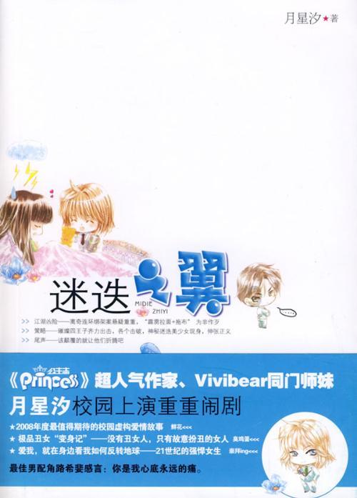 以撒的结合：胎衣