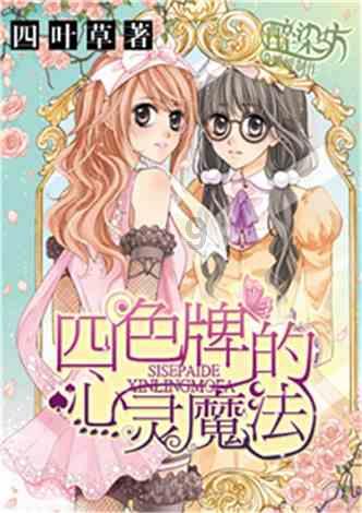 救援环境科学家