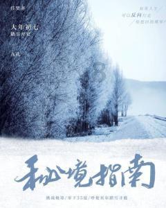 刀锋铁骑