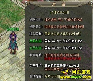 贪吃蛇生存