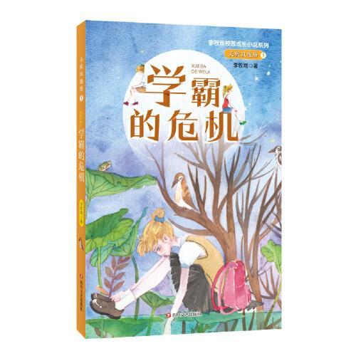 奇异人生2