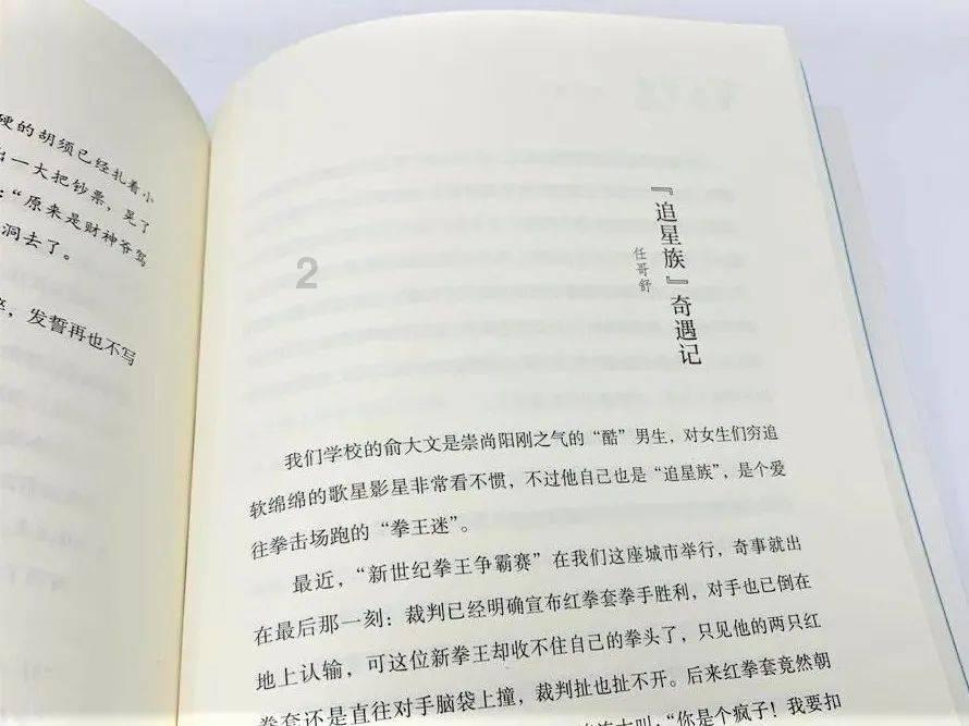 如何腌制梅豆?游戏画面