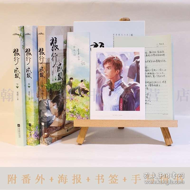 小镇惊魂