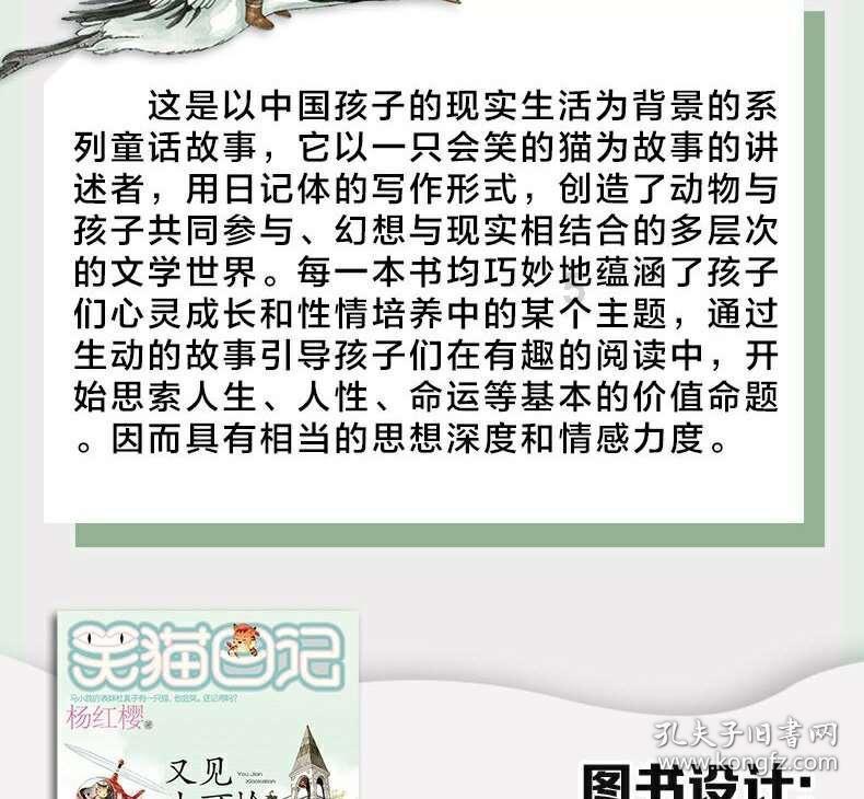 豆娃踢足球