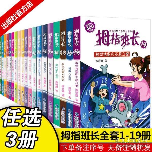 新夺宝英雄