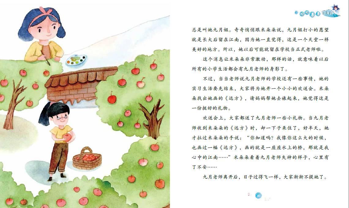 逗小猴开心系列207