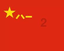 无夜之国2