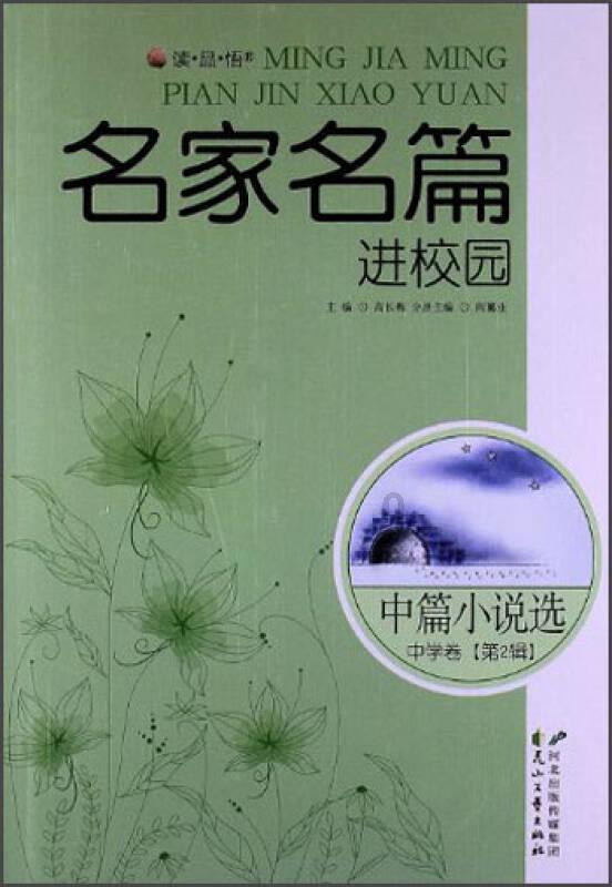 救援花卉销售员