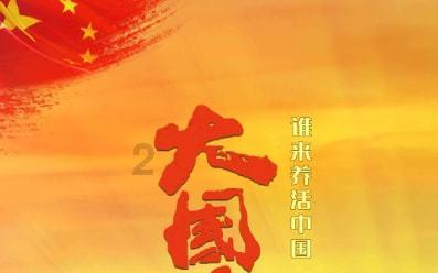 新春走基层 | 山西大同灵丘县东河南村:花灯点亮火红日子
