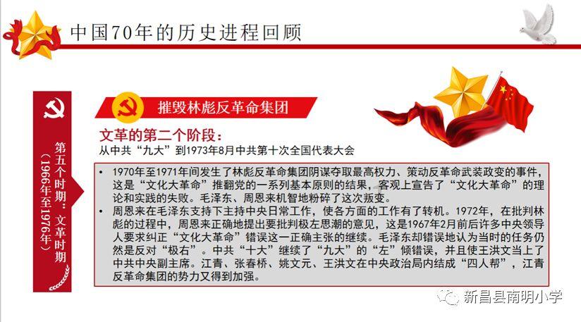 渔山和渔外各属于哪个海区？游戏画面