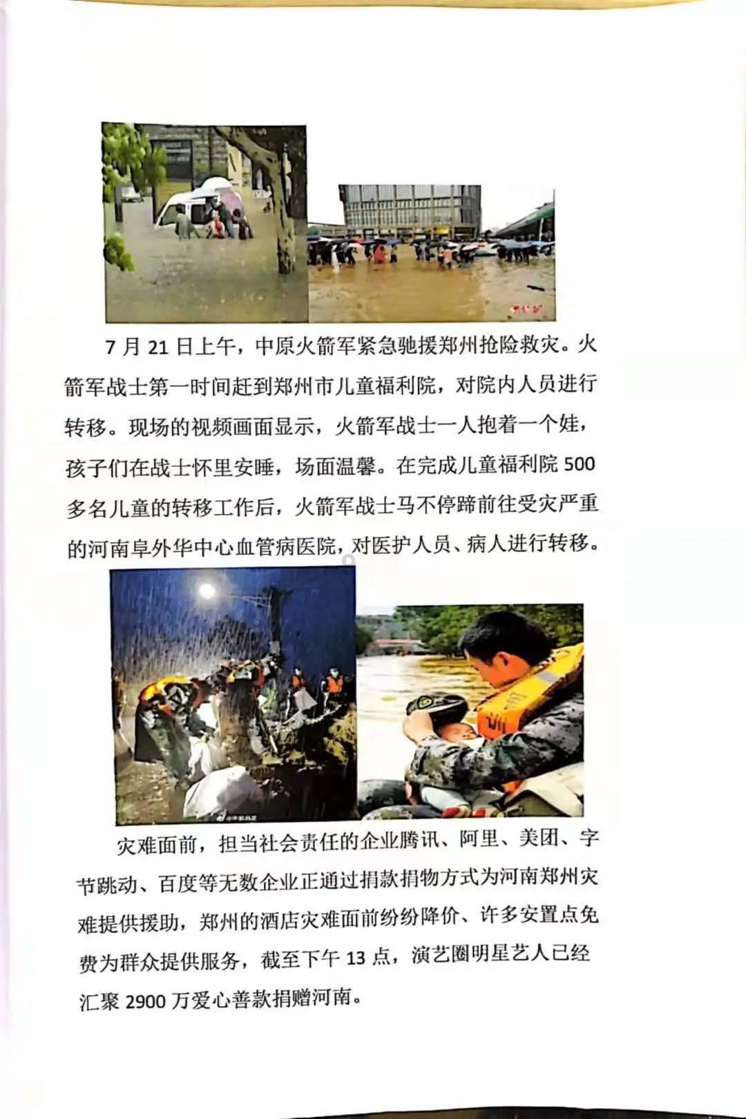 火柴人超能战士