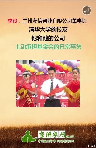 圣女战旗