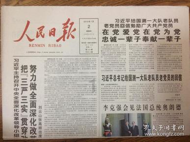韩玉明潞安化工集团游戏画面