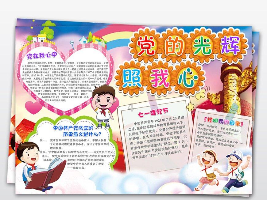 救援农场少年