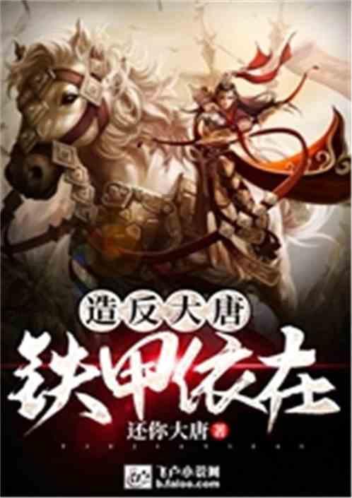 铁笼中的小鹿逃脱