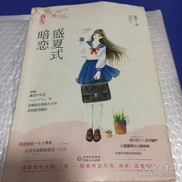 裙上繁花