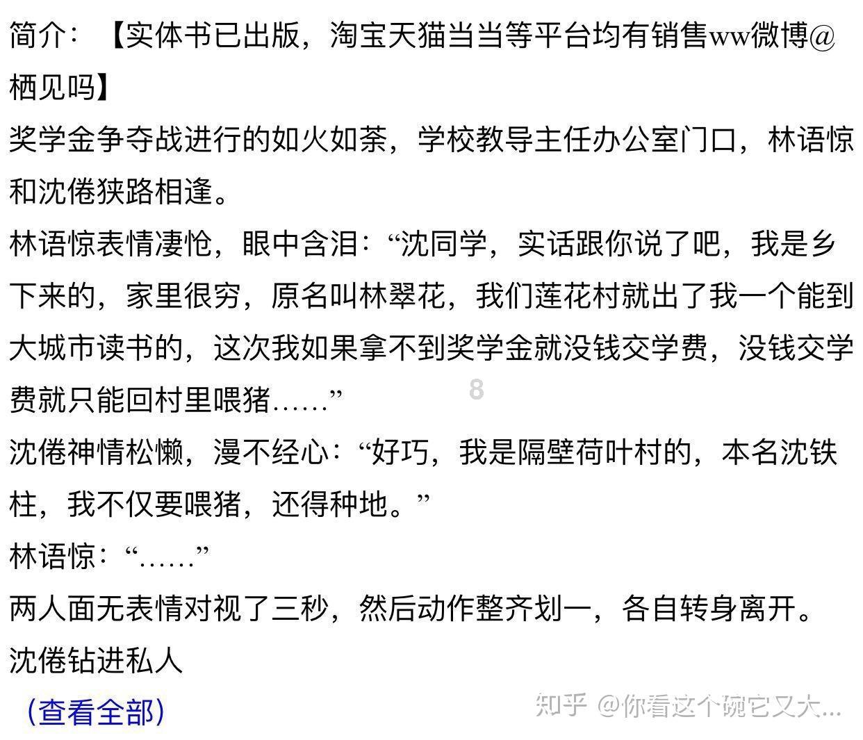 僵尸女友送月饼啦