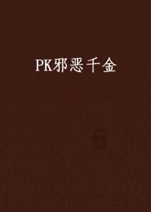 逃出神秘别墅